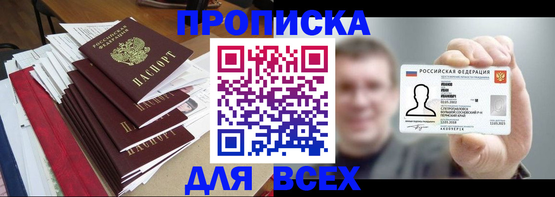 временная регистрация гарантия в Кодинске