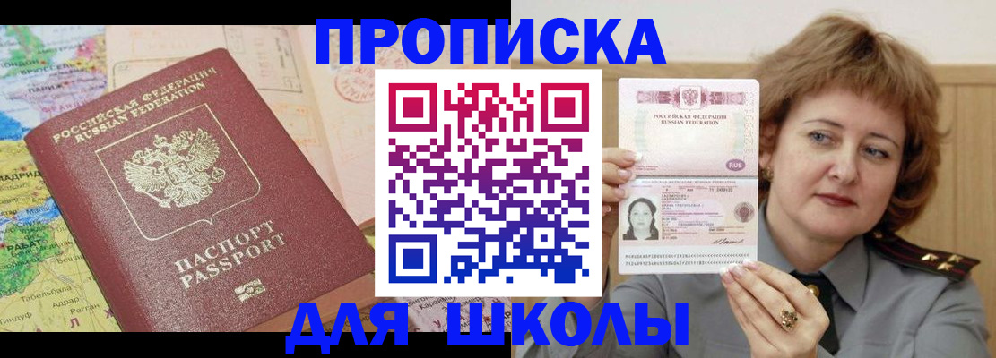 временная регистрация в квартире в Кодинске
